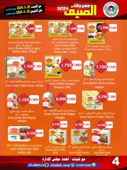 Page 4 in Summer Festival Offers at Ali Salem coop Kuwait