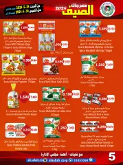 Page 5 in Summer Festival Offers at Ali Salem coop Kuwait