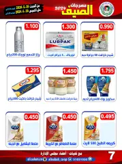 Page 7 in Summer Festival Offers at Ali Salem coop Kuwait