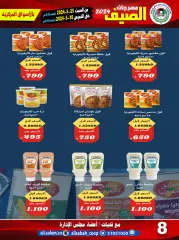 Page 8 in Summer Festival Offers at Ali Salem coop Kuwait