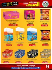 Page 9 in Summer Festival Offers at Ali Salem coop Kuwait