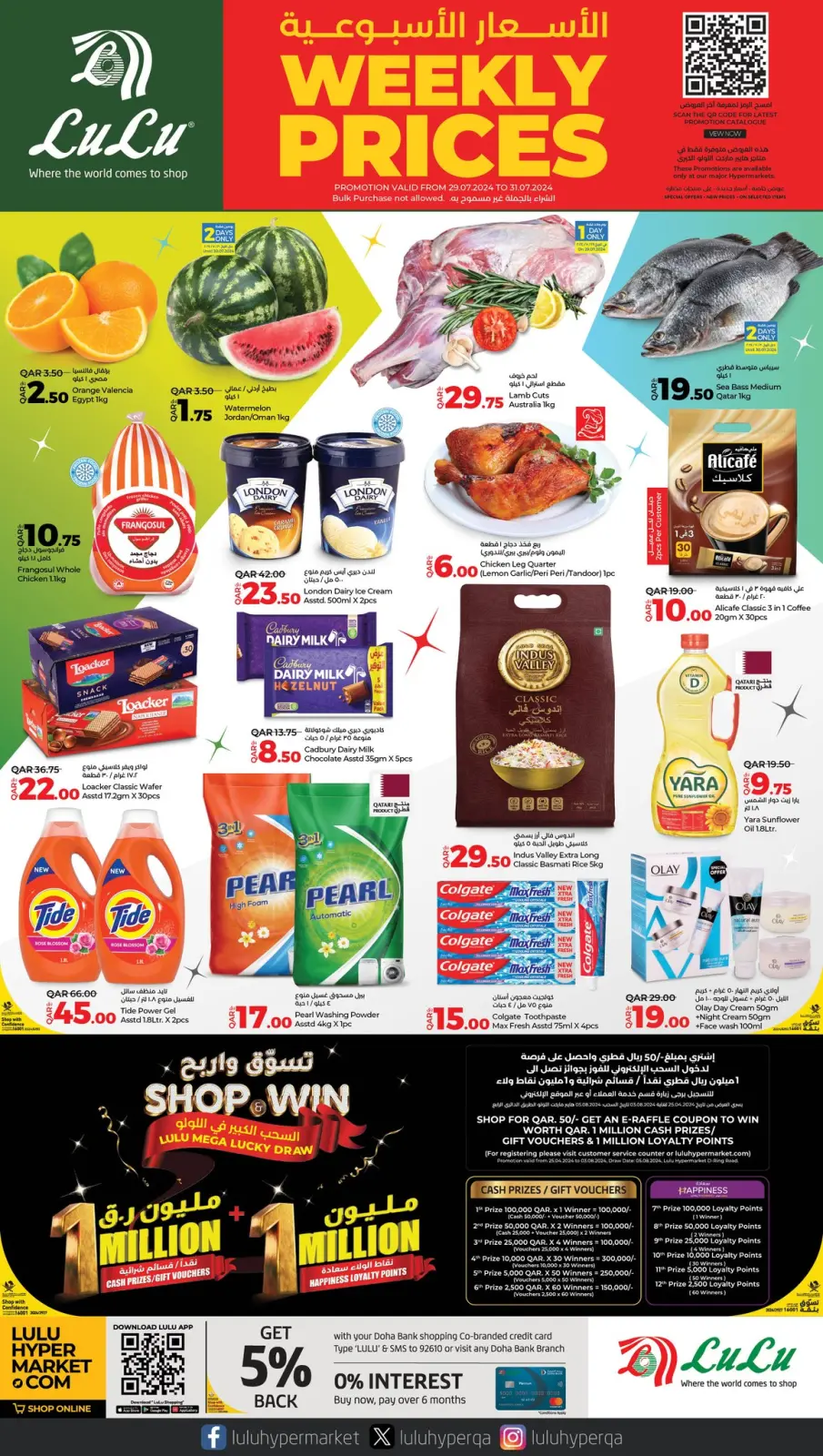 Page 1 |Weekly prices at lulu Qatar