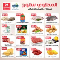 Página 3 en Ofertas de regreso a clases en El Mahlawy Egipto