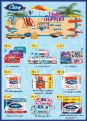 Page 19 in Frozen Offers at Al Rayah Market Egypt