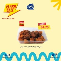 Page 2 in Flash Sale at Metro Market Egypt