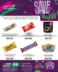 Page 2 in Saving offers at Ruyan Bahrain