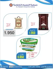 صفحة 7 ضمن عروض عيد الأضحى المبارك في جمعية النسيم التعاونية الكويت