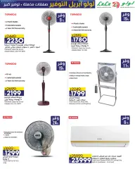 Page 54 in April Saver at lulu Egypt