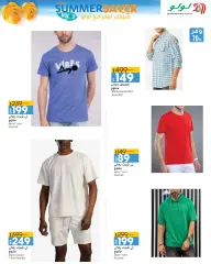 Page 49 in Summer Sale at lulu Egypt