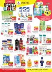 Page 12 in Shop Full of offers at Nesto Saudi Arabia