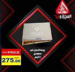 Página 3 en Promoción especial en Mercado El Mahlawy Egipto