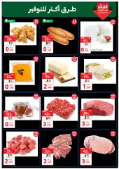 Page 3 in Eid Al Adha offers at Carrefour Sultanate of Oman