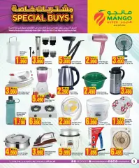 Página 5 en Compras especiales en Mango Kuwait