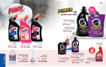 Page 51 in new Deals at Mayway Egypt