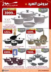 Page 13 in Eid offers at Al Morshedy Egypt