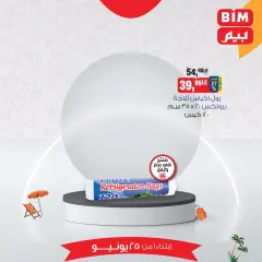 Page 7 in Saving offers at BIM Egypt