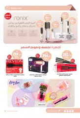 Page 15 dans Offres de l'Aïd chez Pharmacies Al-dawaa Arabie Saoudite