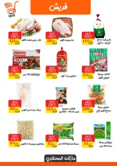 Page 7 in Weekend offers at El mhallawy Sons Egypt