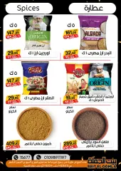 Página 16 en Mejores ofertas en Casa Gomla Egipto