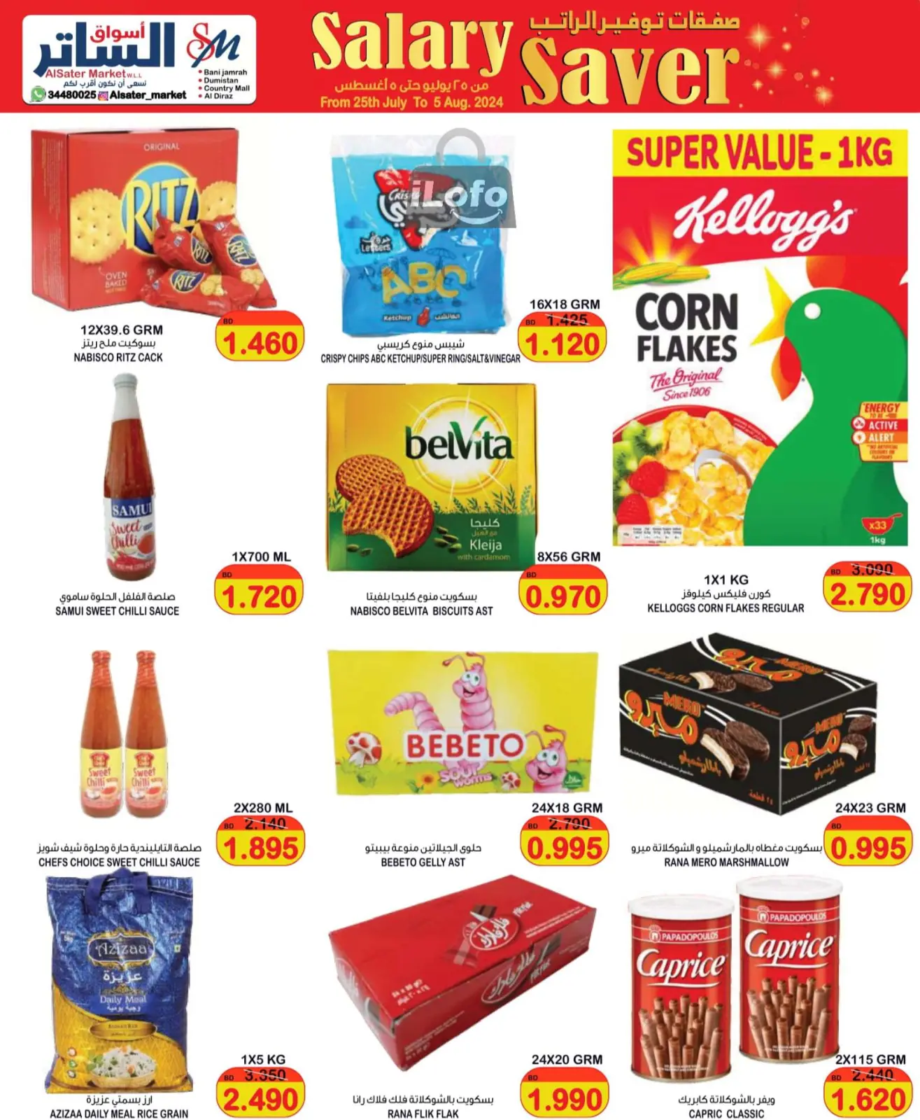 Page 9 in Salary Saver at Al Sater markets Bahrain