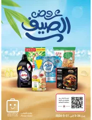 Page 1 in Summer Deals at Al-Rawda & Hawali CoOp Society Kuwait