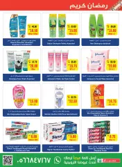 Page 23 in Ramadan offers at SPAR UAE