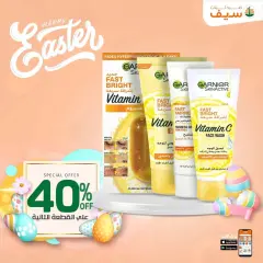 Page 13 in Spring offers at SEIF Pharmacies Egypt