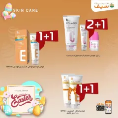 Page 17 in Spring offers at SEIF Pharmacies Egypt