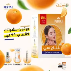 Page 20 in Spring offers at SEIF Pharmacies Egypt