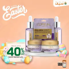 Page 3 in Spring offers at SEIF Pharmacies Egypt