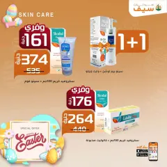 Page 26 in Spring offers at SEIF Pharmacies Egypt