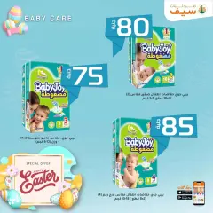 Page 40 in Spring offers at SEIF Pharmacies Egypt