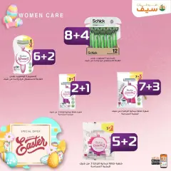 Page 42 in Spring offers at SEIF Pharmacies Egypt