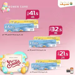 Page 44 in Spring offers at SEIF Pharmacies Egypt