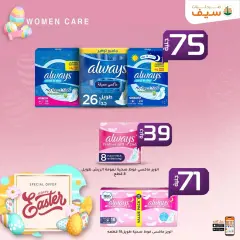 Page 45 in Spring offers at SEIF Pharmacies Egypt