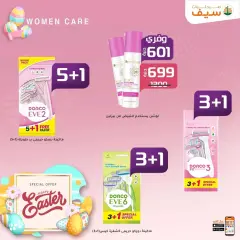 Page 47 in Spring offers at SEIF Pharmacies Egypt