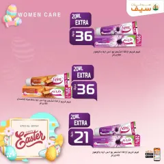 Page 48 in Spring offers at SEIF Pharmacies Egypt