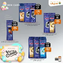 Page 53 in Spring offers at SEIF Pharmacies Egypt