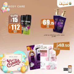 Page 56 in Spring offers at SEIF Pharmacies Egypt