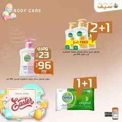 Page 57 in Spring offers at SEIF Pharmacies Egypt