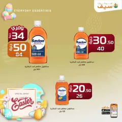 Page 60 in Spring offers at SEIF Pharmacies Egypt