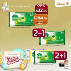 Page 61 in Spring offers at SEIF Pharmacies Egypt