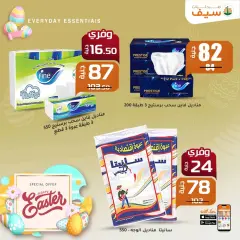 Page 62 in Spring offers at SEIF Pharmacies Egypt