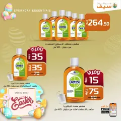 Page 65 in Spring offers at SEIF Pharmacies Egypt