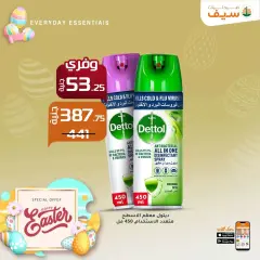 Page 66 in Spring offers at SEIF Pharmacies Egypt