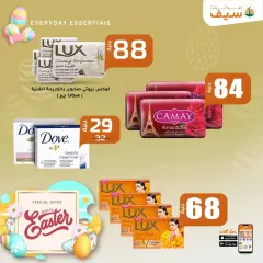 Page 67 in Spring offers at SEIF Pharmacies Egypt