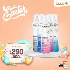 Page 8 in Spring offers at SEIF Pharmacies Egypt