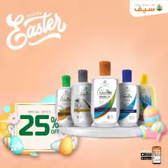 Page 72 in Spring offers at SEIF Pharmacies Egypt