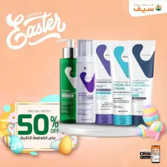 Page 74 in Spring offers at SEIF Pharmacies Egypt