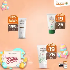 Page 77 in Spring offers at SEIF Pharmacies Egypt
